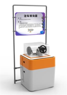 汽車轉向器
