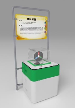 頻閃轉盤