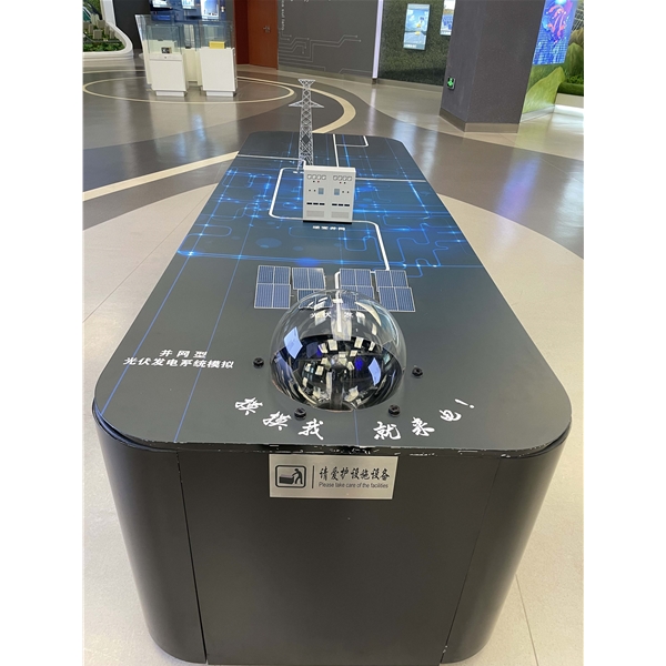 共網型光伏發電系統