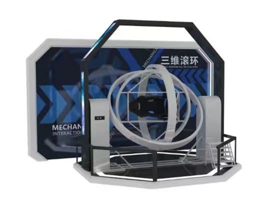 三維滾環