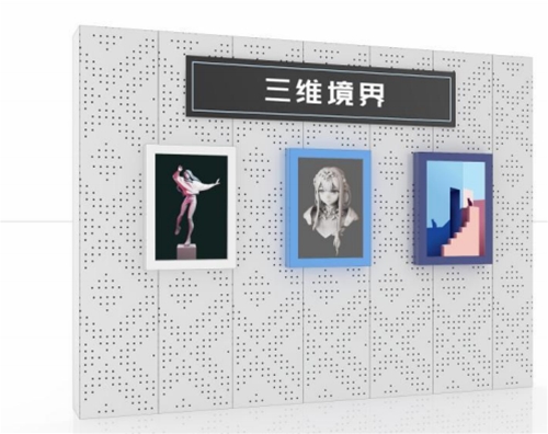 三維境界