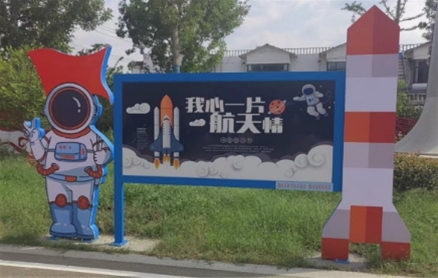 戶外科普門頭造型