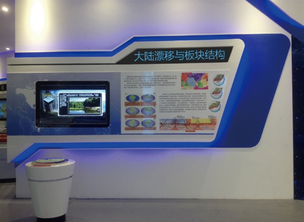 大陸漂移與板塊運(yùn)動(dòng)多媒體演示