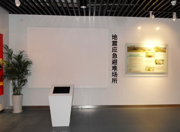 地震應(yīng)急避難場(chǎng)所