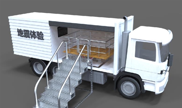 移動(dòng)地震車（集裝箱式）